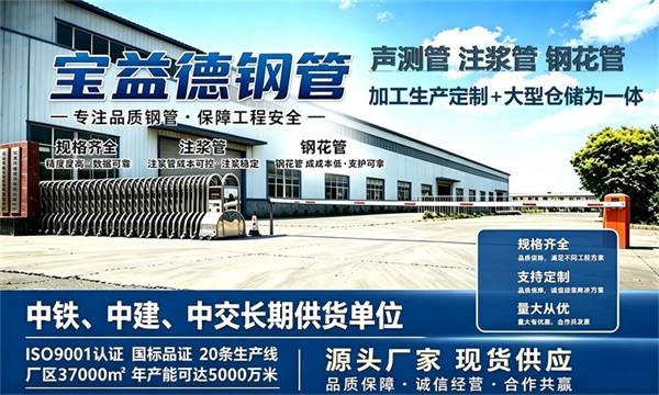 宝益德钢管仓储生产基地，大兴安岭本地现货仓库，厂区占地37000㎡